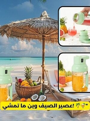 Cordless electric juice extractor with charger