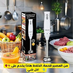 Mixeur Plongeant 400 W Blanc SOKANY