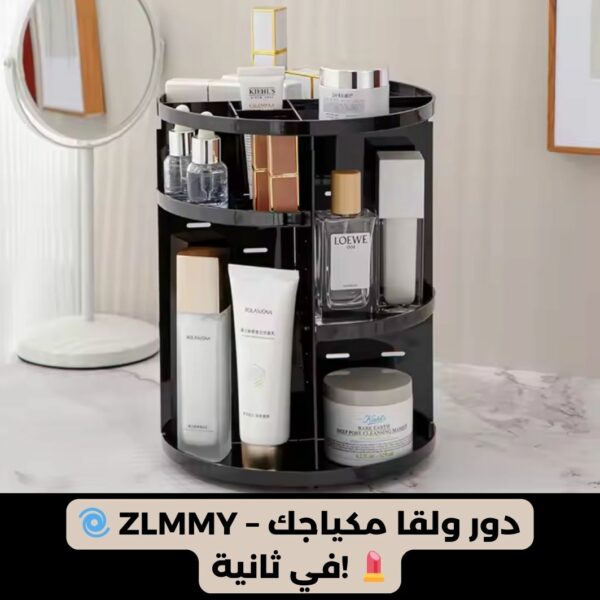 Organiseur de maquillage et de cosmétiques rotatif à 360°